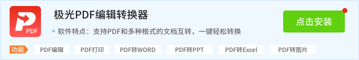 PDF软件下载