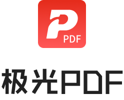 极光PDF
