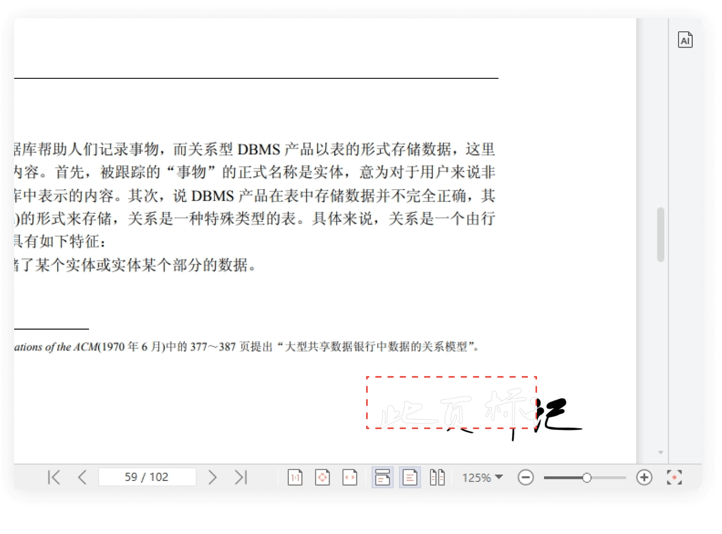 PDF编辑器