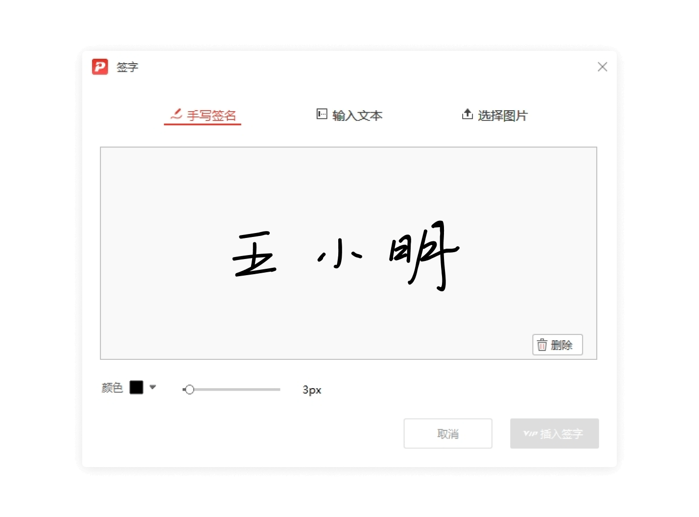 PDF编辑器