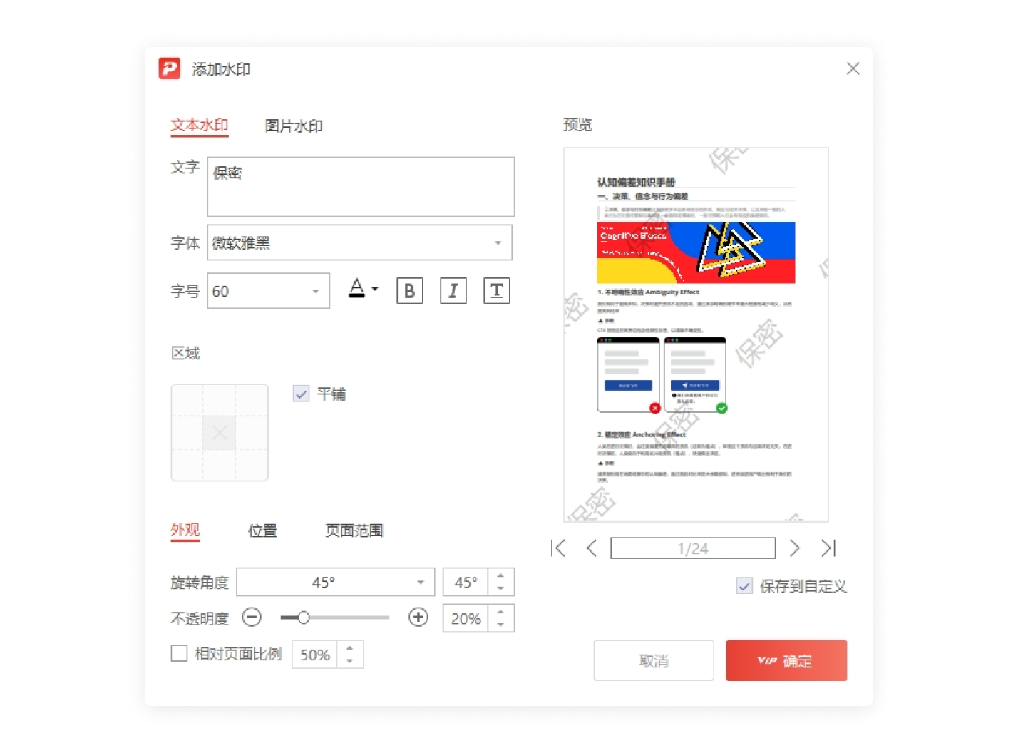PDF编辑器