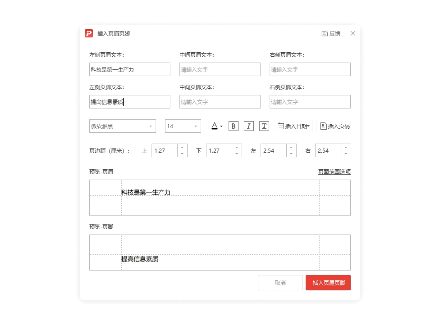 PDF页面管理