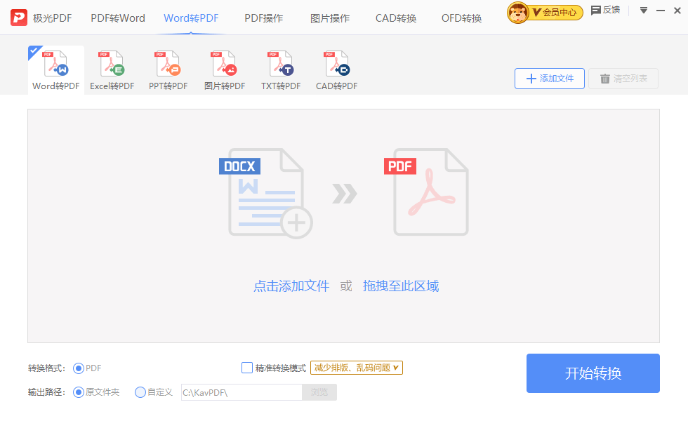 创建PDF