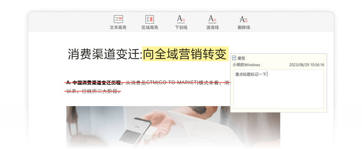 极光PDF阅读器
