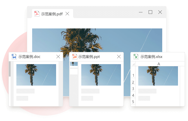 极光PDF阅读器